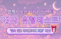 ≪아냐냥 집사 자격 시험≫